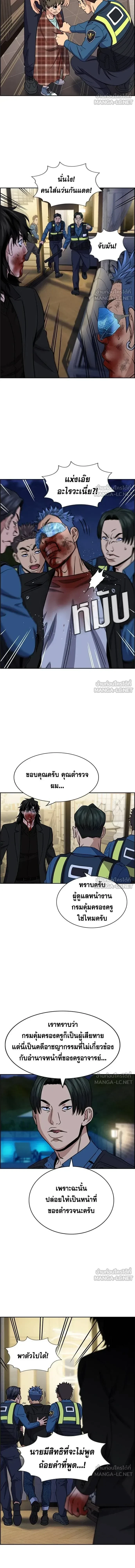 True Education - การศึกษาที่แท้ทรู - หน้า 12