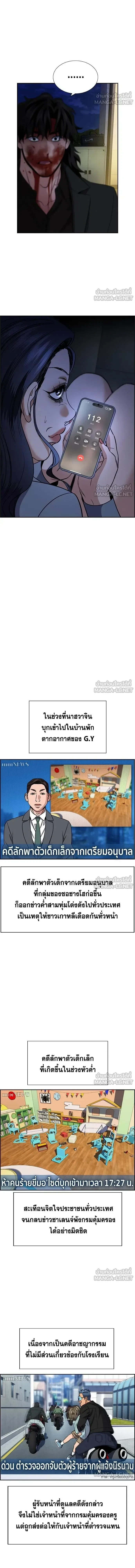 True Education - การศึกษาที่แท้ทรู - หน้า 13