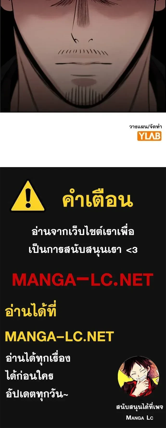 True Education - การศึกษาที่แท้ทรู - หน้า 17