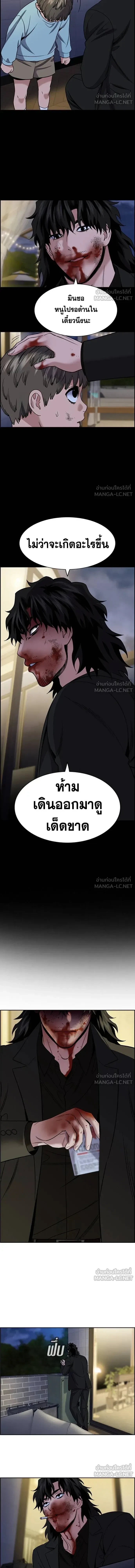 True Education - การศึกษาที่แท้ทรู - หน้า 3