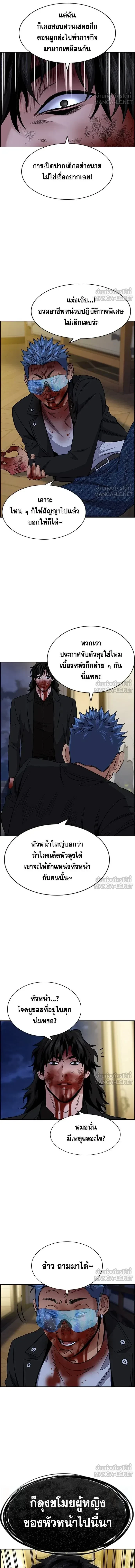 True Education - การศึกษาที่แท้ทรู - หน้า 6