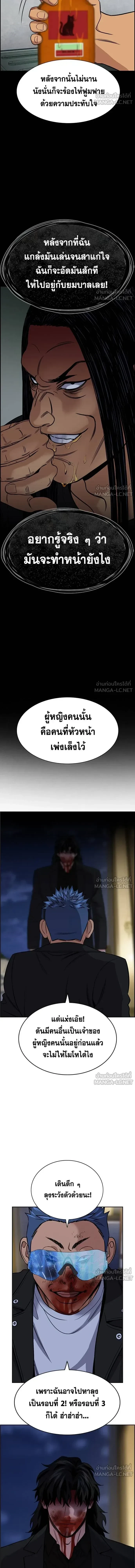True Education - การศึกษาที่แท้ทรู - หน้า 9