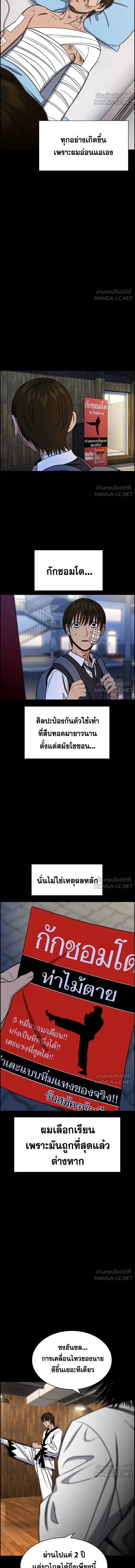 True Education - การศึกษาที่แท้ทรู - หน้า 7