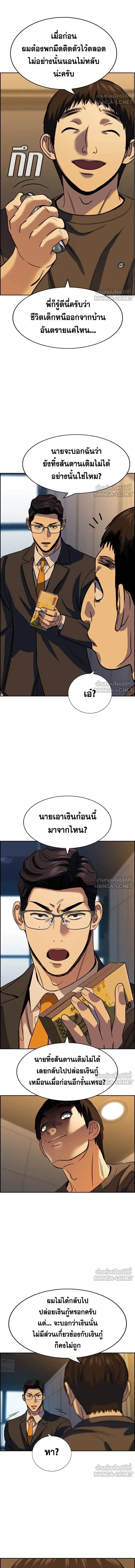 True Education - การศึกษาที่แท้ทรู - หน้า 4