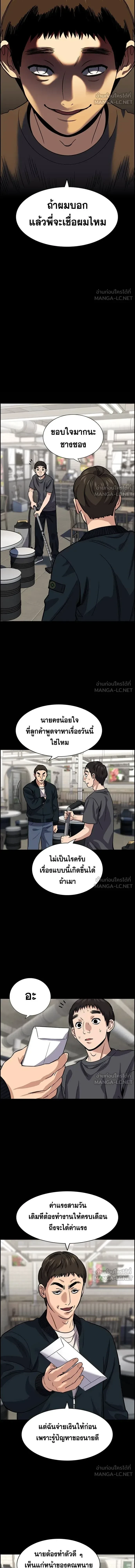 True Education - การศึกษาที่แท้ทรู - หน้า 5