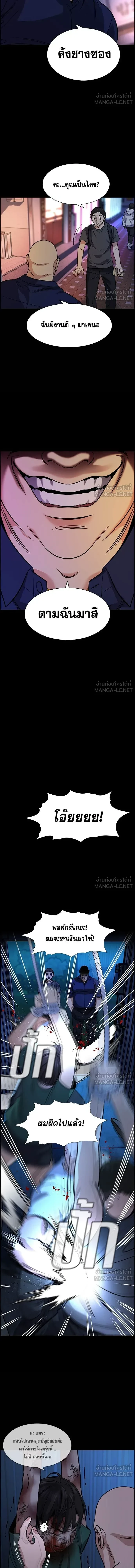 True Education - การศึกษาที่แท้ทรู - หน้า 7