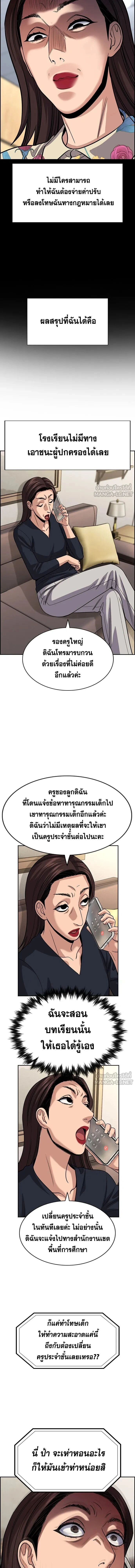 True Education - การศึกษาที่แท้ทรู - หน้า 7