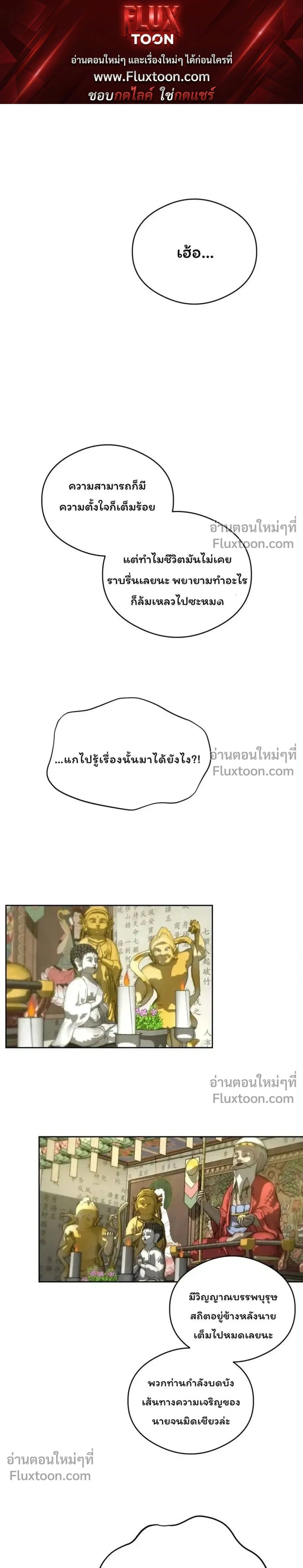Shaman's House - สำนักรักหมอผี - หน้า 1