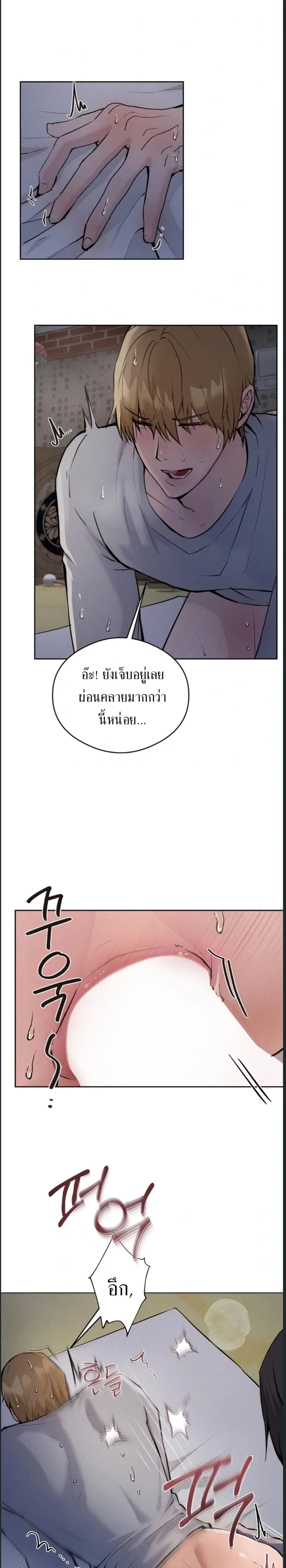 Shaman's House - สำนักรักหมอผี - หน้า 18