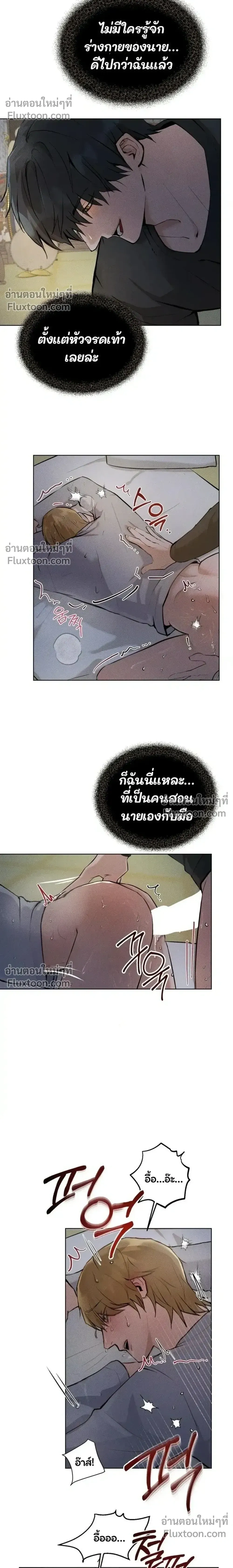 Shaman's House - สำนักรักหมอผี - หน้า 4