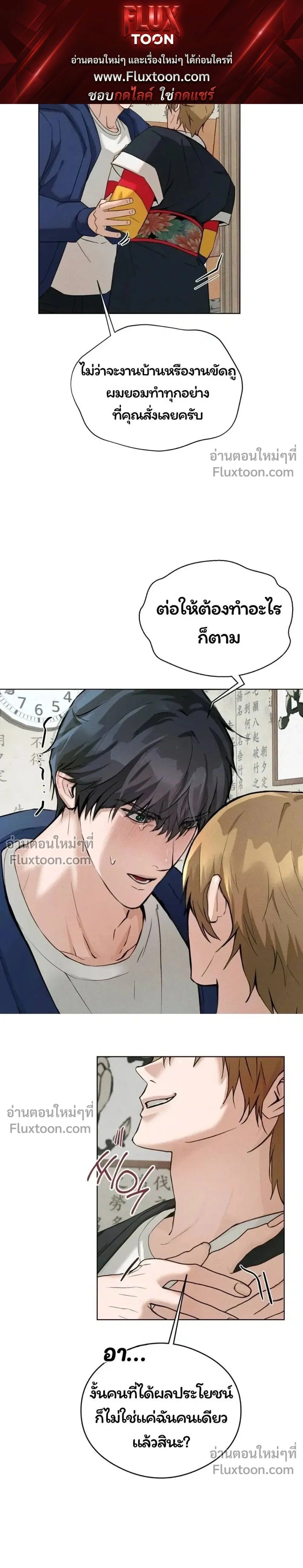 Shaman's House - สำนักรักหมอผี - หน้า 1