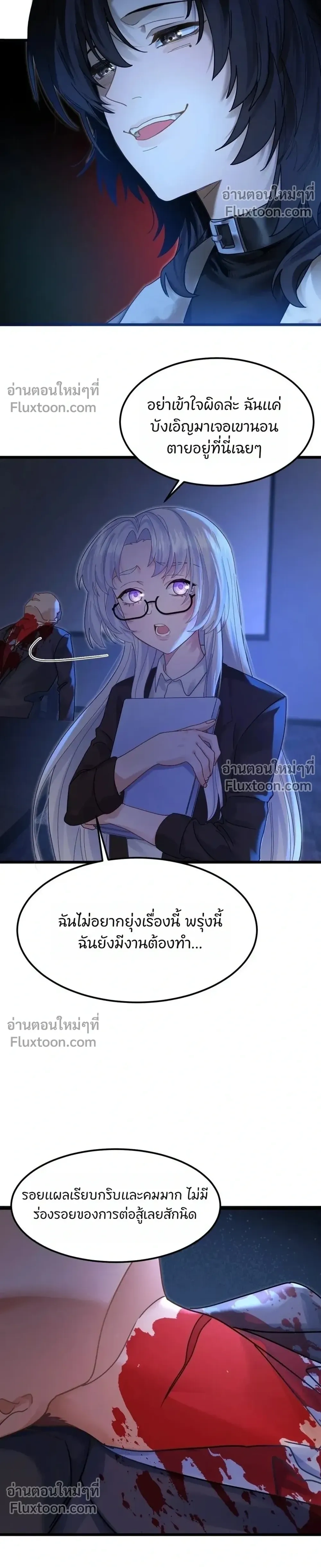 The Yandere Assassin Always Wants to Be My Dog - นักฆ่าสาวคลั่งรัก อยากเป็นหมาของฉัน - หน้า 10
