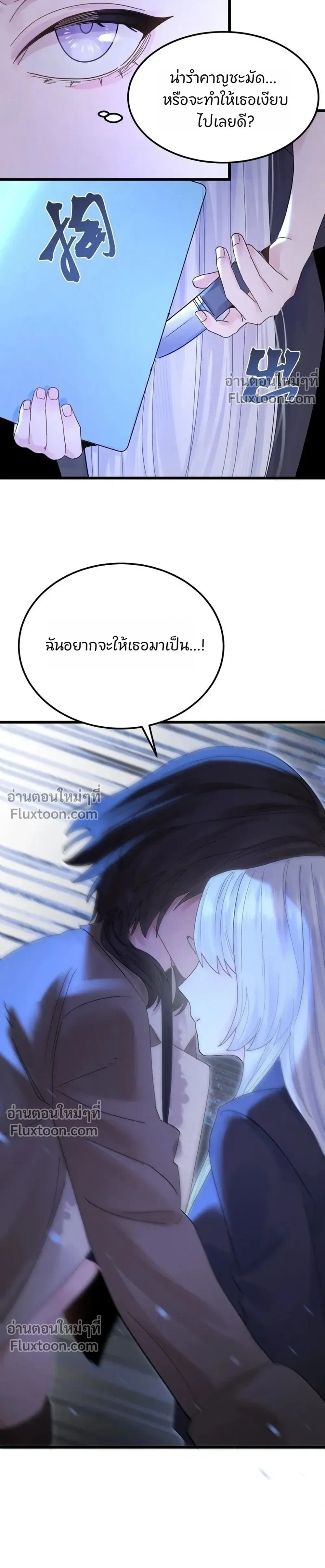 The Yandere Assassin Always Wants to Be My Dog - นักฆ่าสาวคลั่งรัก อยากเป็นหมาของฉัน - หน้า 17