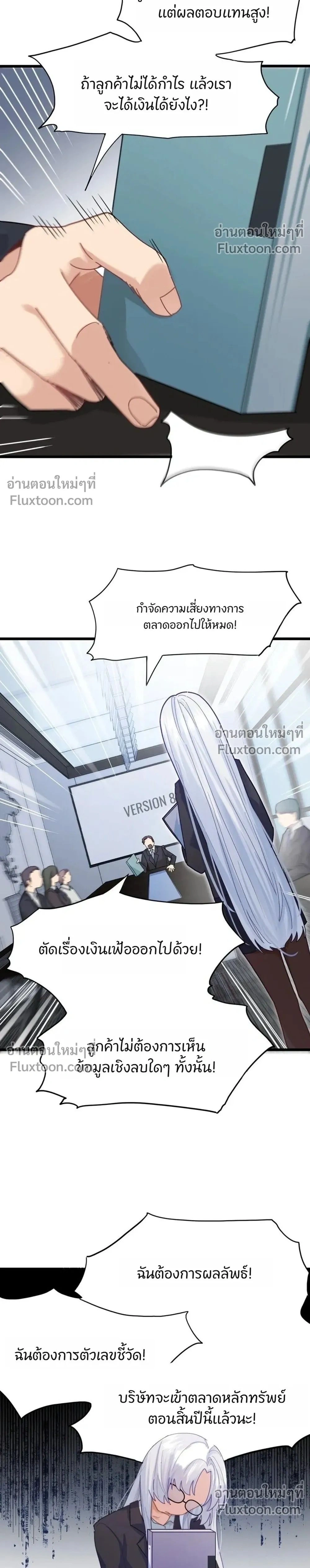 The Yandere Assassin Always Wants to Be My Dog - นักฆ่าสาวคลั่งรัก อยากเป็นหมาของฉัน - หน้า 2
