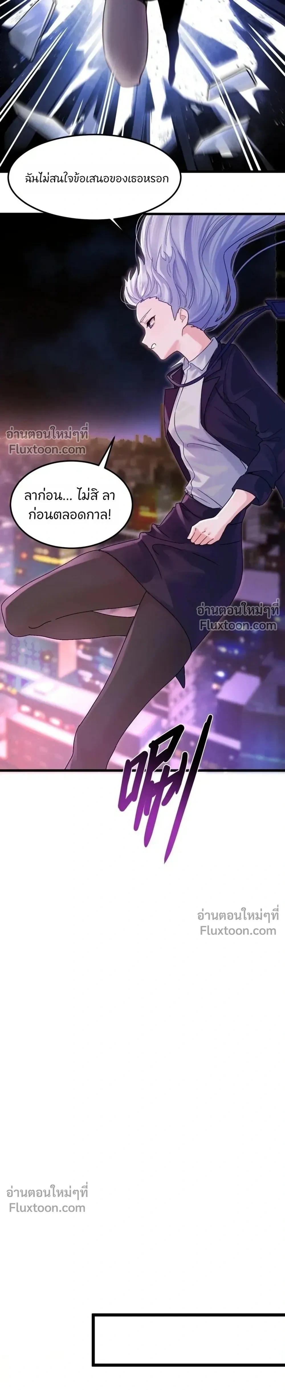 The Yandere Assassin Always Wants to Be My Dog - นักฆ่าสาวคลั่งรัก อยากเป็นหมาของฉัน - หน้า 23