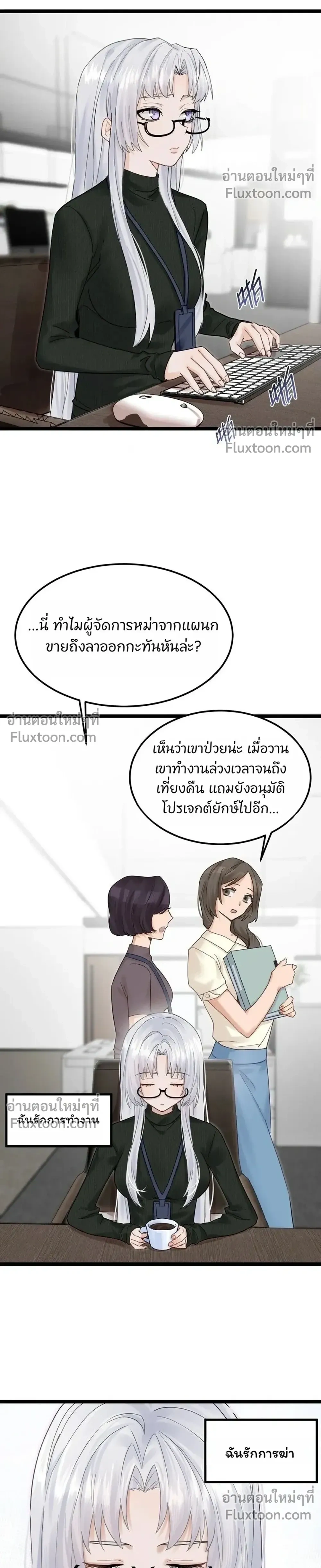 The Yandere Assassin Always Wants to Be My Dog - นักฆ่าสาวคลั่งรัก อยากเป็นหมาของฉัน - หน้า 24