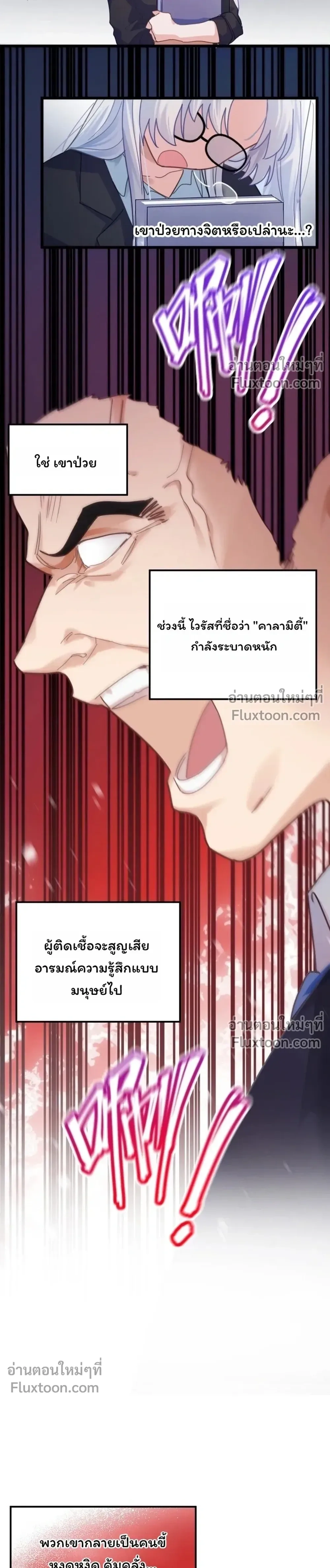 The Yandere Assassin Always Wants to Be My Dog - นักฆ่าสาวคลั่งรัก อยากเป็นหมาของฉัน - หน้า 3