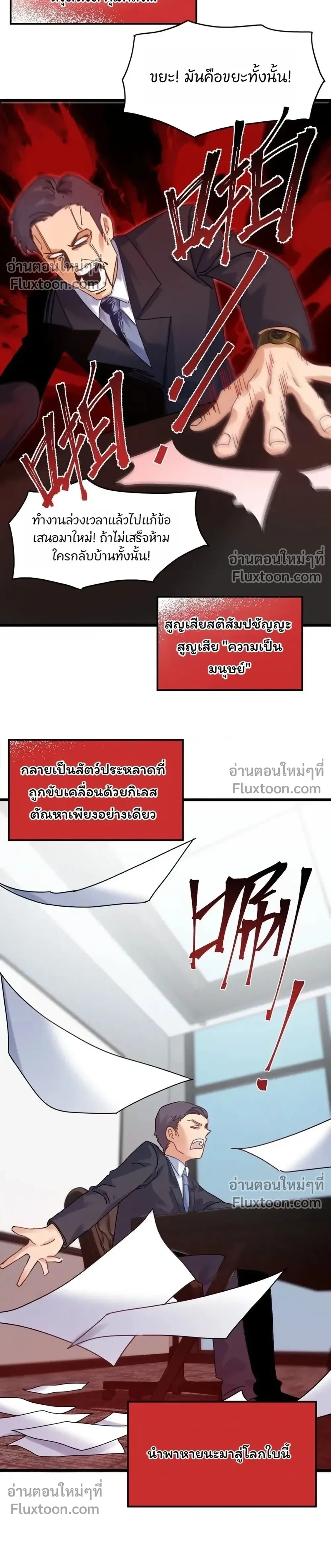 The Yandere Assassin Always Wants to Be My Dog - นักฆ่าสาวคลั่งรัก อยากเป็นหมาของฉัน - หน้า 4