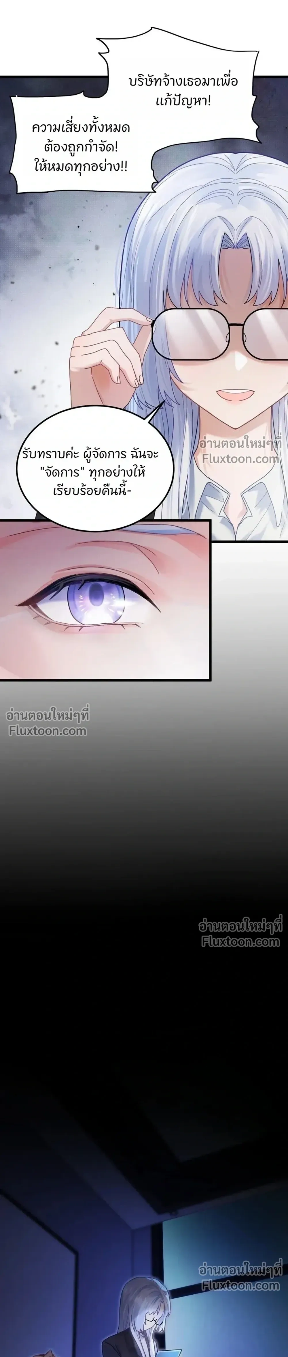 The Yandere Assassin Always Wants to Be My Dog - นักฆ่าสาวคลั่งรัก อยากเป็นหมาของฉัน - หน้า 5