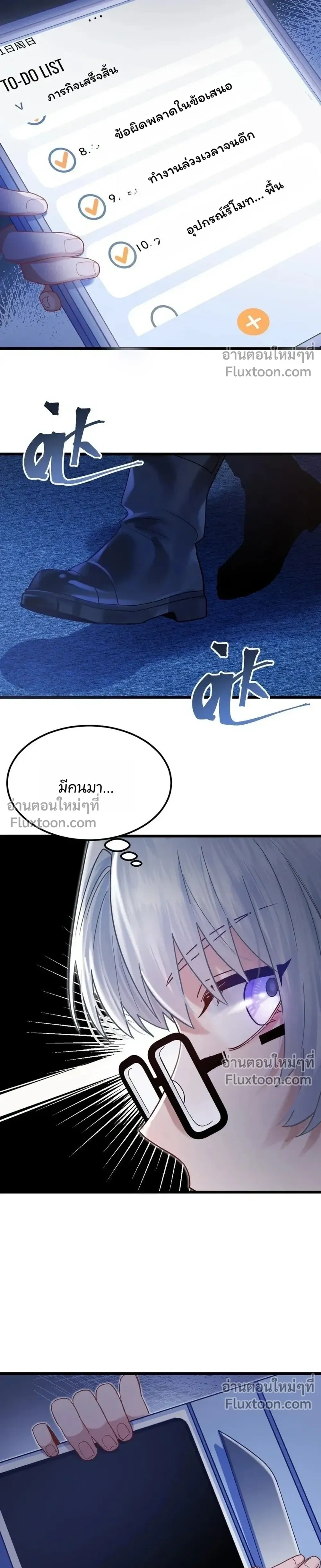 The Yandere Assassin Always Wants to Be My Dog - นักฆ่าสาวคลั่งรัก อยากเป็นหมาของฉัน - หน้า 7