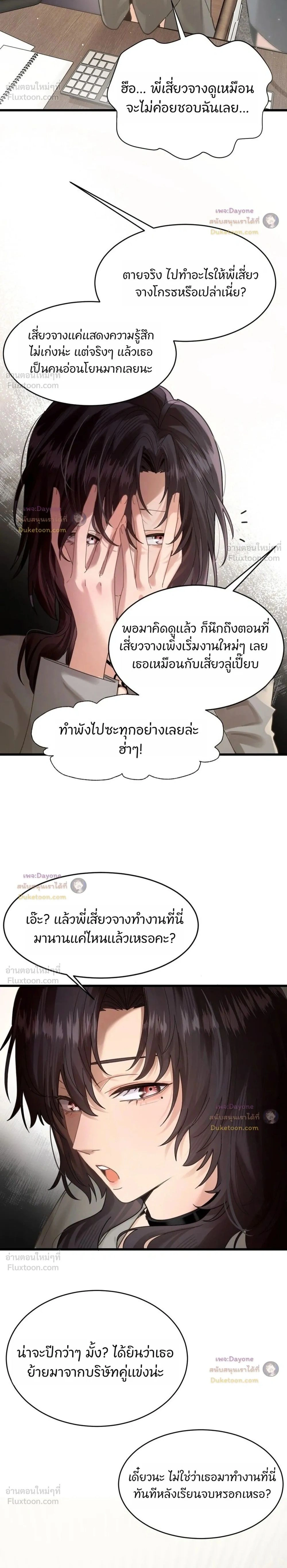The Yandere Assassin Always Wants to Be My Dog - นักฆ่าสาวคลั่งรัก อยากเป็นหมาของฉัน - หน้า 2