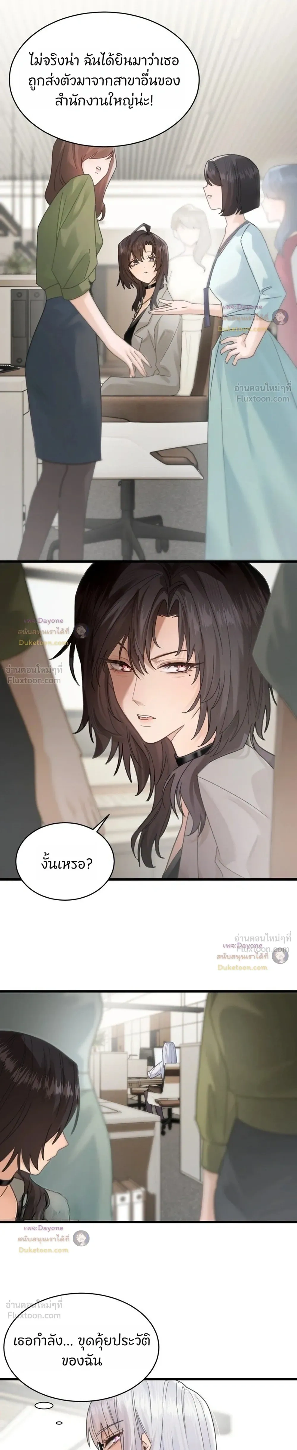 The Yandere Assassin Always Wants to Be My Dog - นักฆ่าสาวคลั่งรัก อยากเป็นหมาของฉัน - หน้า 3