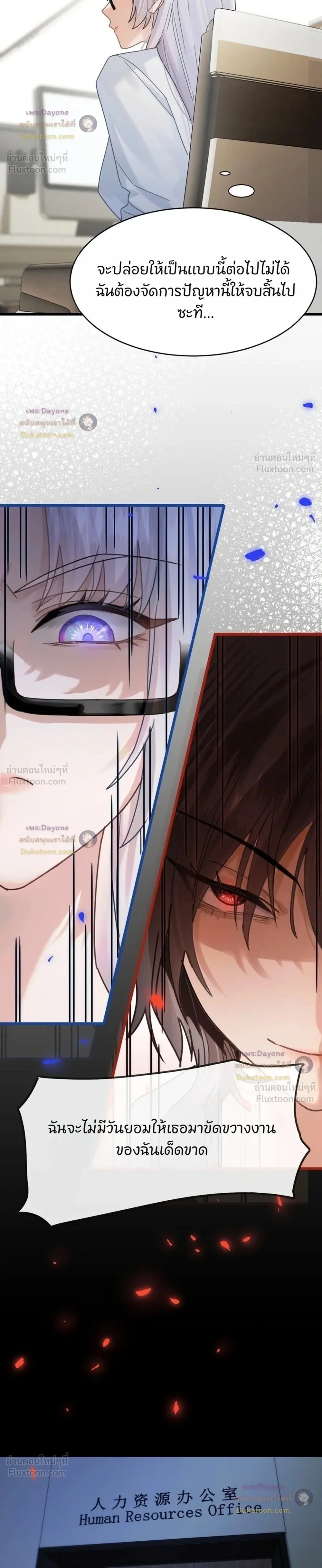 The Yandere Assassin Always Wants to Be My Dog - นักฆ่าสาวคลั่งรัก อยากเป็นหมาของฉัน - หน้า 4