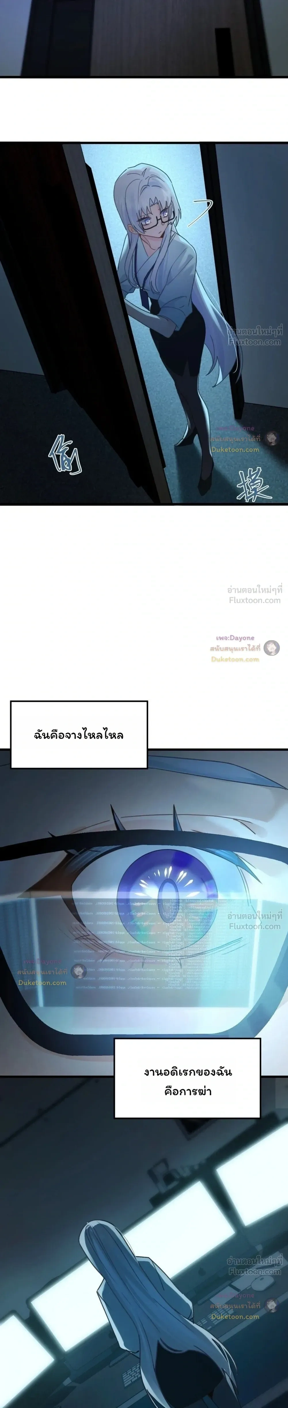 The Yandere Assassin Always Wants to Be My Dog - นักฆ่าสาวคลั่งรัก อยากเป็นหมาของฉัน - หน้า 5