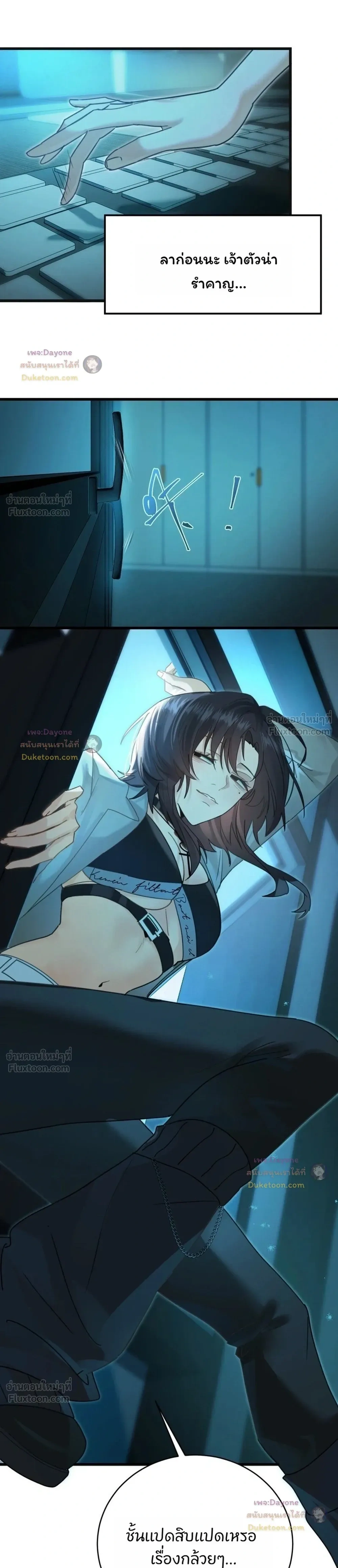 The Yandere Assassin Always Wants to Be My Dog - นักฆ่าสาวคลั่งรัก อยากเป็นหมาของฉัน - หน้า 7
