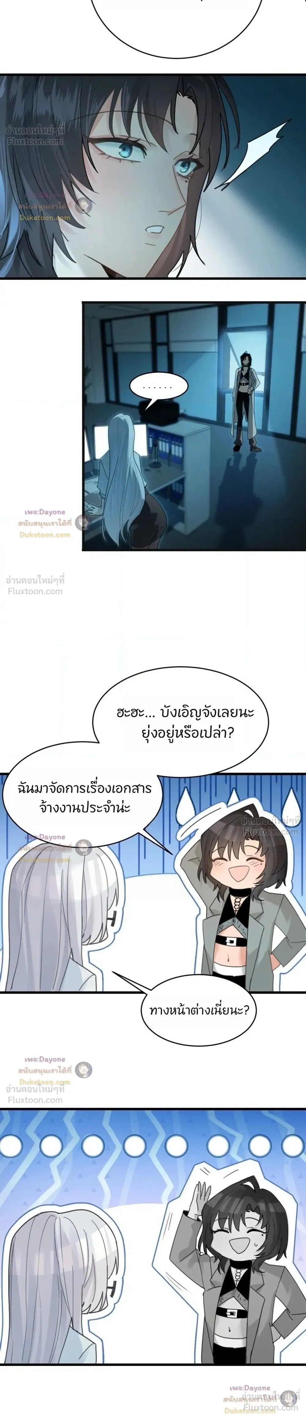 The Yandere Assassin Always Wants to Be My Dog - นักฆ่าสาวคลั่งรัก อยากเป็นหมาของฉัน - หน้า 8