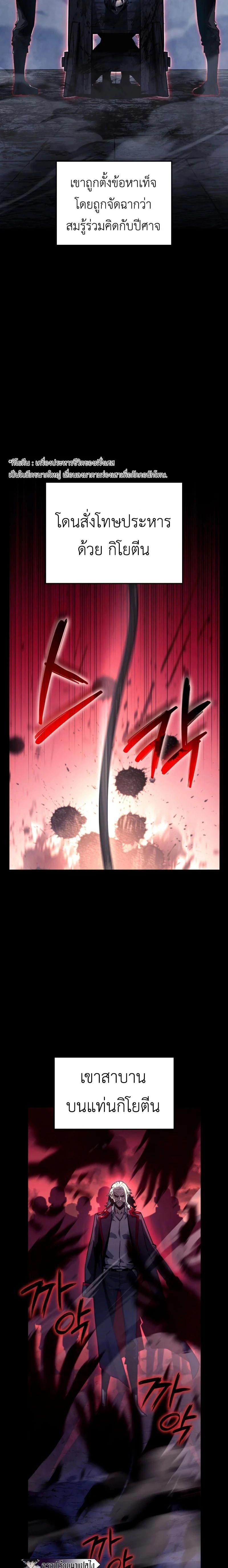 Revenge of the Iron-Blooded Sword Hound - การแก้แค้นของหมาล่าเนื้อดาบโลหิต - หน้า 2