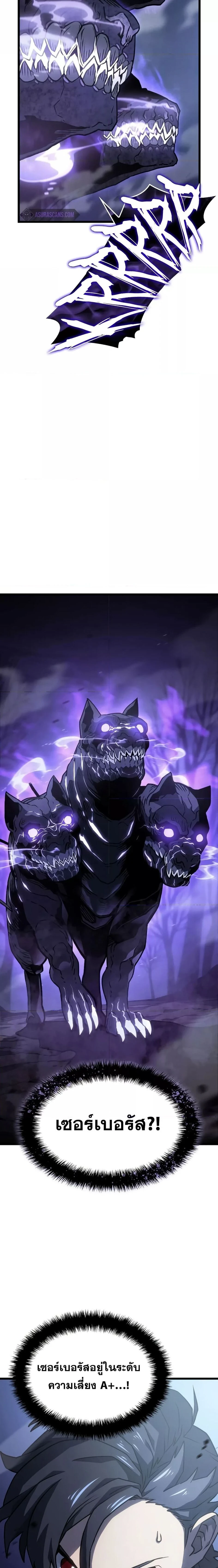 Revenge of the Iron-Blooded Sword Hound - การแก้แค้นของหมาล่าเนื้อดาบโลหิต - หน้า 18