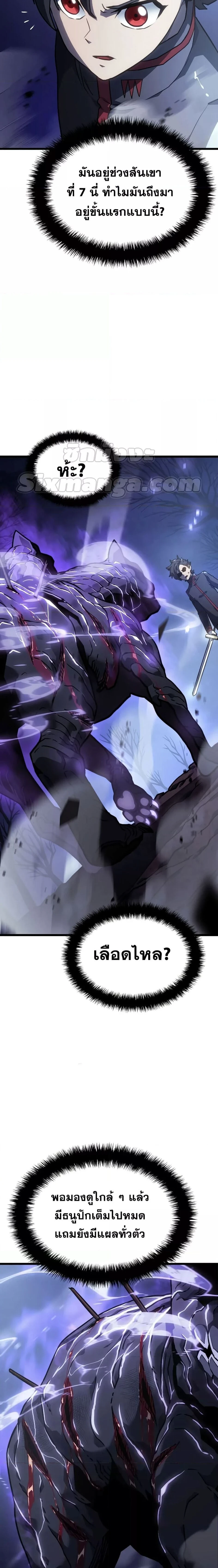 Revenge of the Iron-Blooded Sword Hound - การแก้แค้นของหมาล่าเนื้อดาบโลหิต - หน้า 19