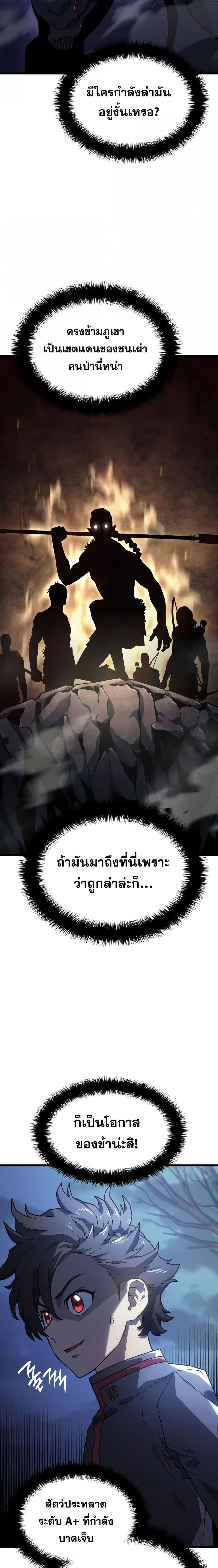 Revenge of the Iron-Blooded Sword Hound - การแก้แค้นของหมาล่าเนื้อดาบโลหิต - หน้า 20
