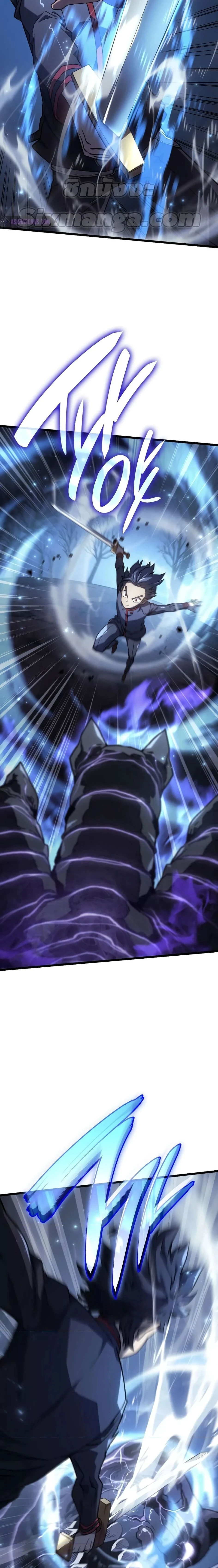 Revenge of the Iron-Blooded Sword Hound - การแก้แค้นของหมาล่าเนื้อดาบโลหิต - หน้า 22