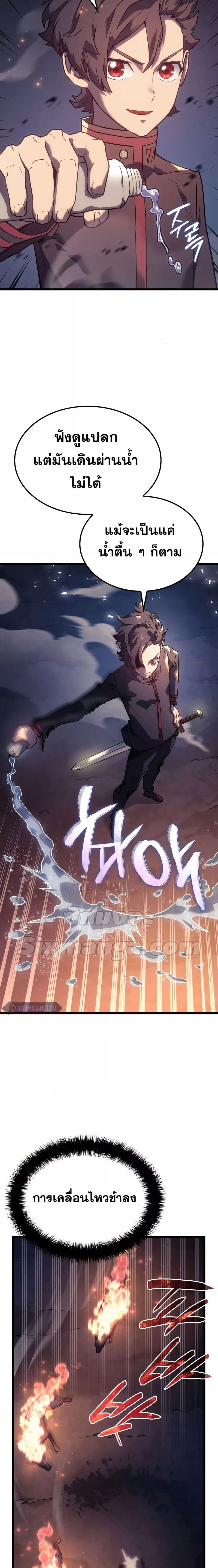 Revenge of the Iron-Blooded Sword Hound - การแก้แค้นของหมาล่าเนื้อดาบโลหิต - หน้า 5