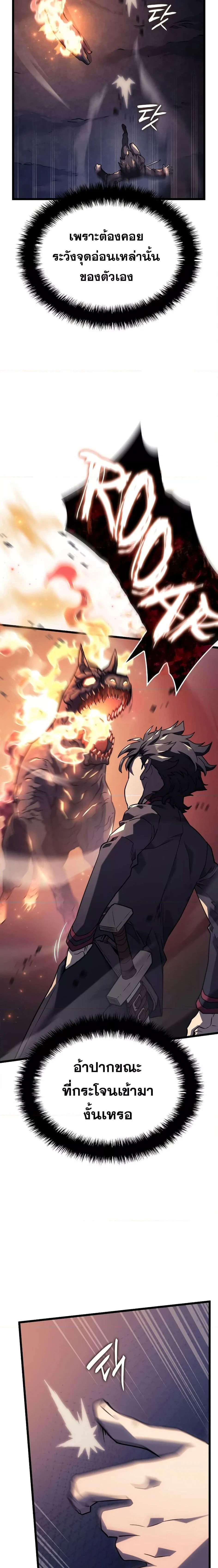 Revenge of the Iron-Blooded Sword Hound - การแก้แค้นของหมาล่าเนื้อดาบโลหิต - หน้า 6