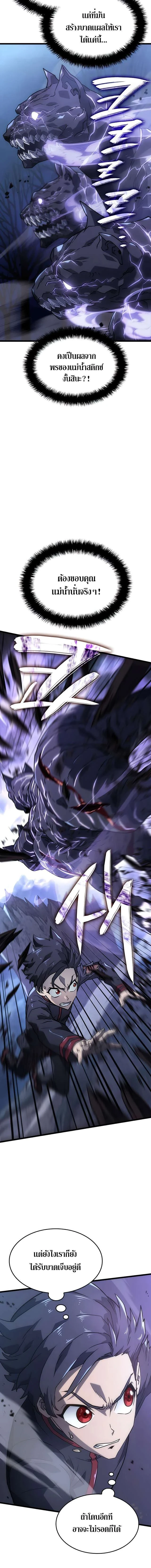 Revenge of the Iron-Blooded Sword Hound - การแก้แค้นของหมาล่าเนื้อดาบโลหิต - หน้า 4