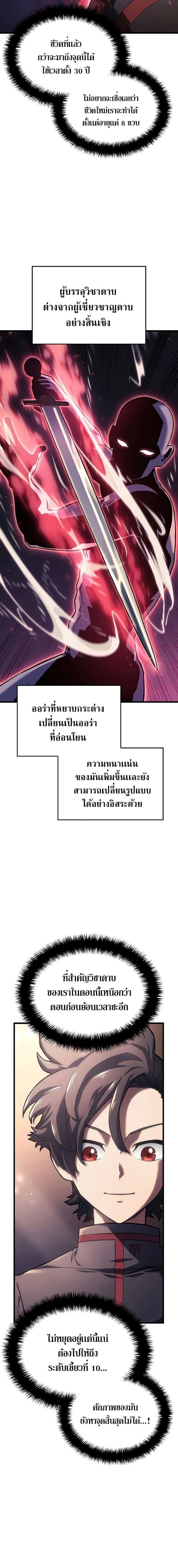 Revenge of the Iron-Blooded Sword Hound - การแก้แค้นของหมาล่าเนื้อดาบโลหิต - หน้า 2