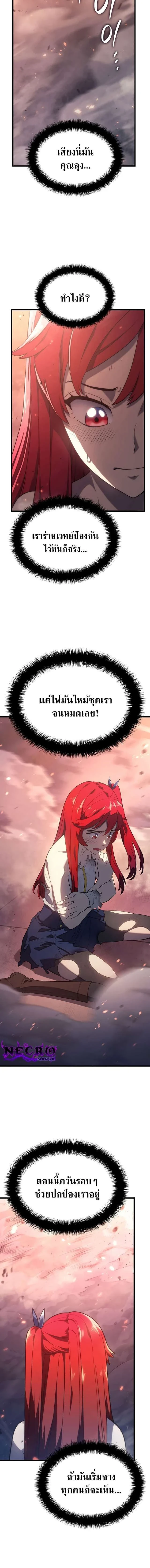 Revenge of the Iron-Blooded Sword Hound - การแก้แค้นของหมาล่าเนื้อดาบโลหิต - หน้า 2