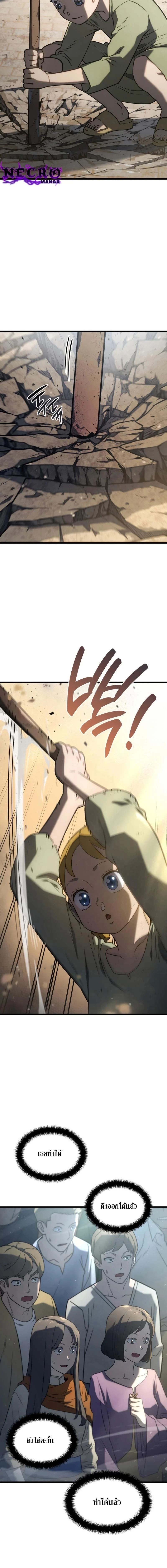 Revenge of the Iron-Blooded Sword Hound - การแก้แค้นของหมาล่าเนื้อดาบโลหิต - หน้า 10