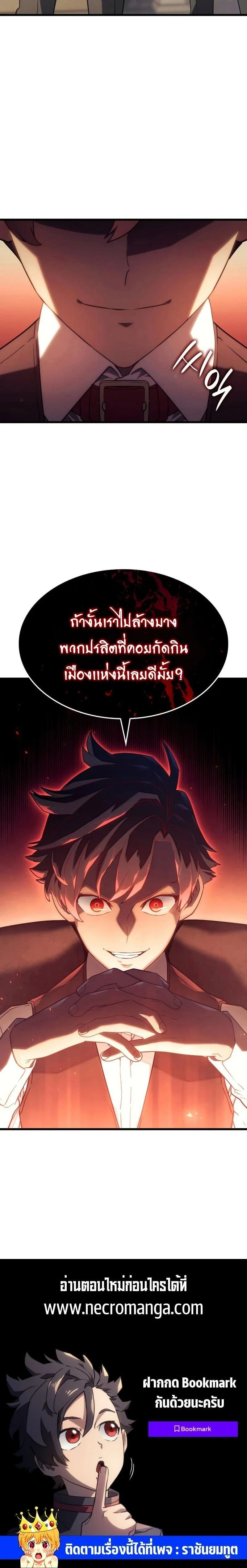 Revenge of the Iron-Blooded Sword Hound - การแก้แค้นของหมาล่าเนื้อดาบโลหิต - หน้า 22