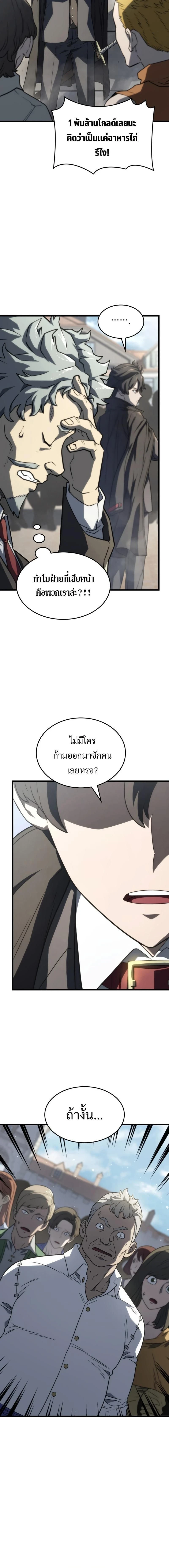 Revenge of the Iron-Blooded Sword Hound - การแก้แค้นของหมาล่าเนื้อดาบโลหิต - หน้า 4