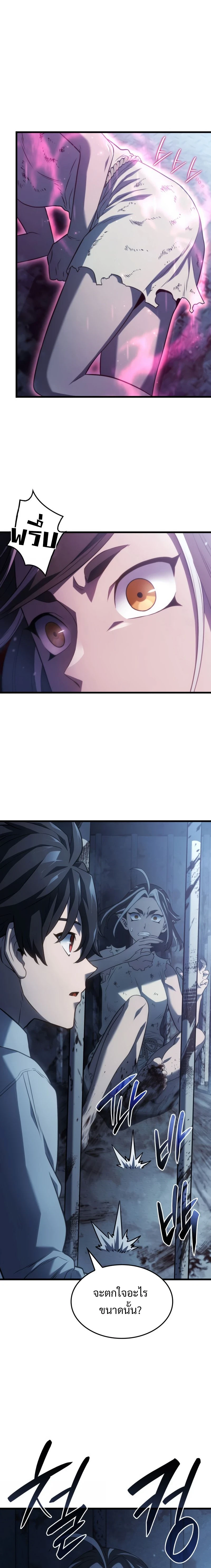 Revenge of the Iron-Blooded Sword Hound - การแก้แค้นของหมาล่าเนื้อดาบโลหิต - หน้า 3