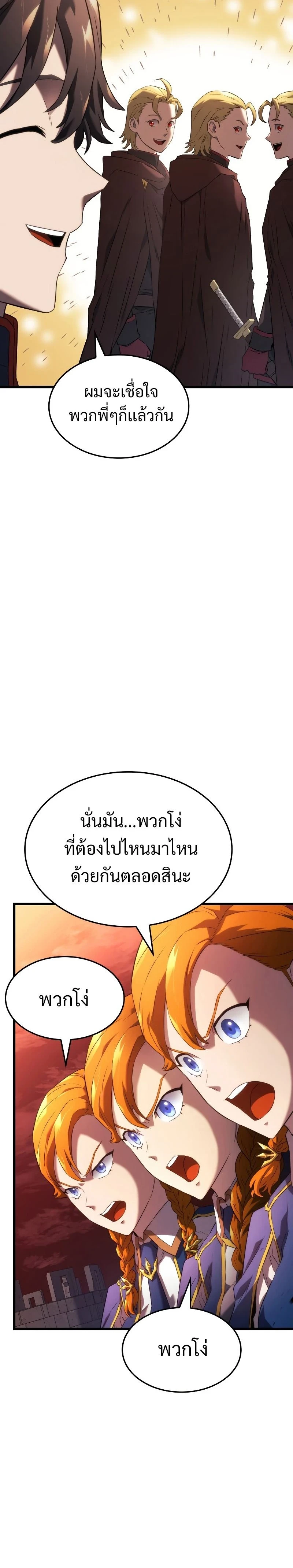 Revenge of the Iron-Blooded Sword Hound - การแก้แค้นของหมาล่าเนื้อดาบโลหิต - หน้า 4