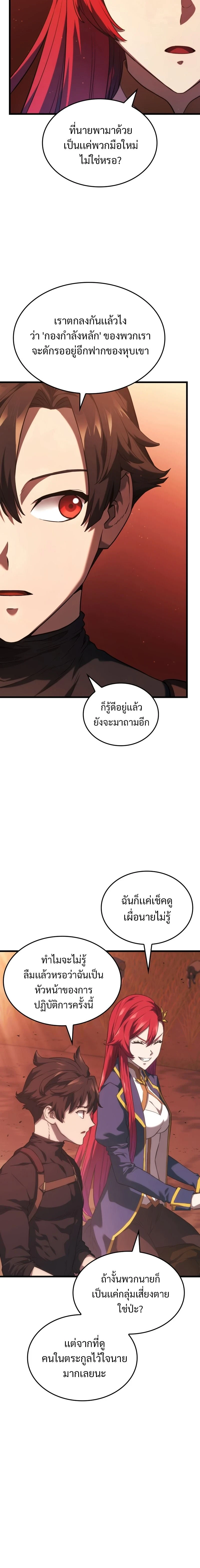 Revenge of the Iron-Blooded Sword Hound - การแก้แค้นของหมาล่าเนื้อดาบโลหิต - หน้า 2