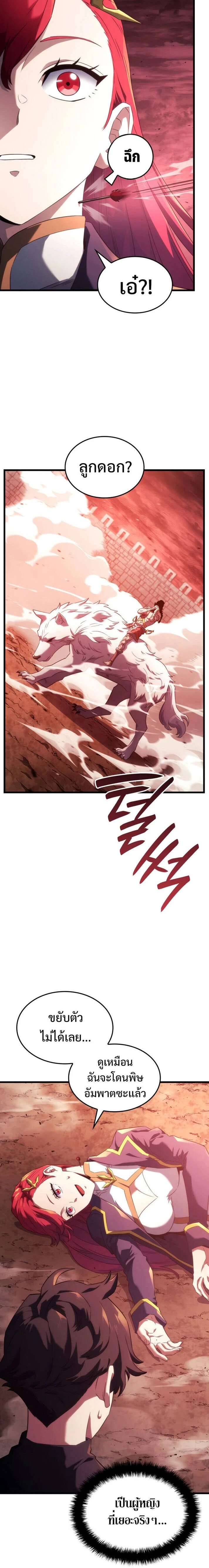 Revenge of the Iron-Blooded Sword Hound - การแก้แค้นของหมาล่าเนื้อดาบโลหิต - หน้า 22