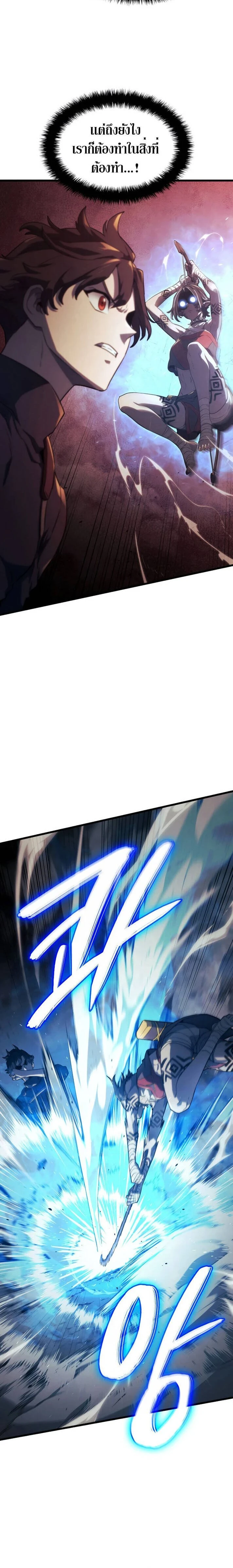 Revenge of the Iron-Blooded Sword Hound - การแก้แค้นของหมาล่าเนื้อดาบโลหิต - หน้า 28