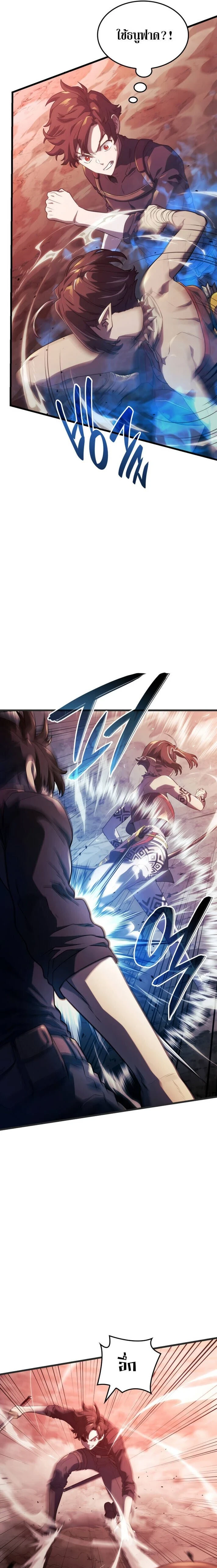 Revenge of the Iron-Blooded Sword Hound - การแก้แค้นของหมาล่าเนื้อดาบโลหิต - หน้า 29