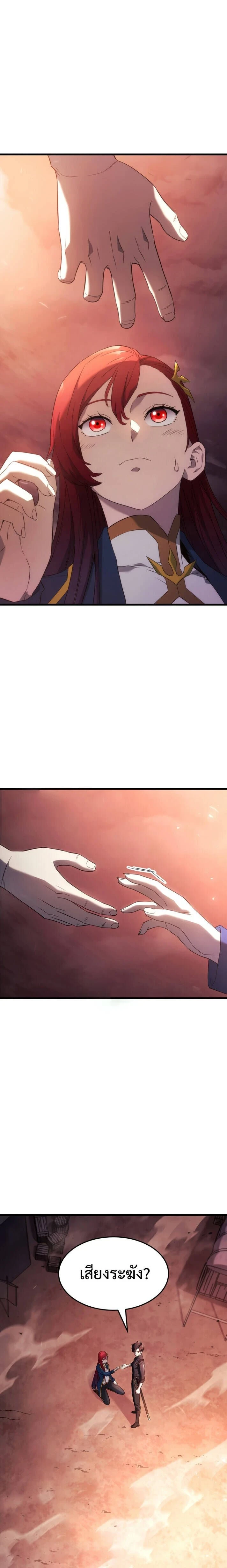 Revenge of the Iron-Blooded Sword Hound - การแก้แค้นของหมาล่าเนื้อดาบโลหิต - หน้า 3